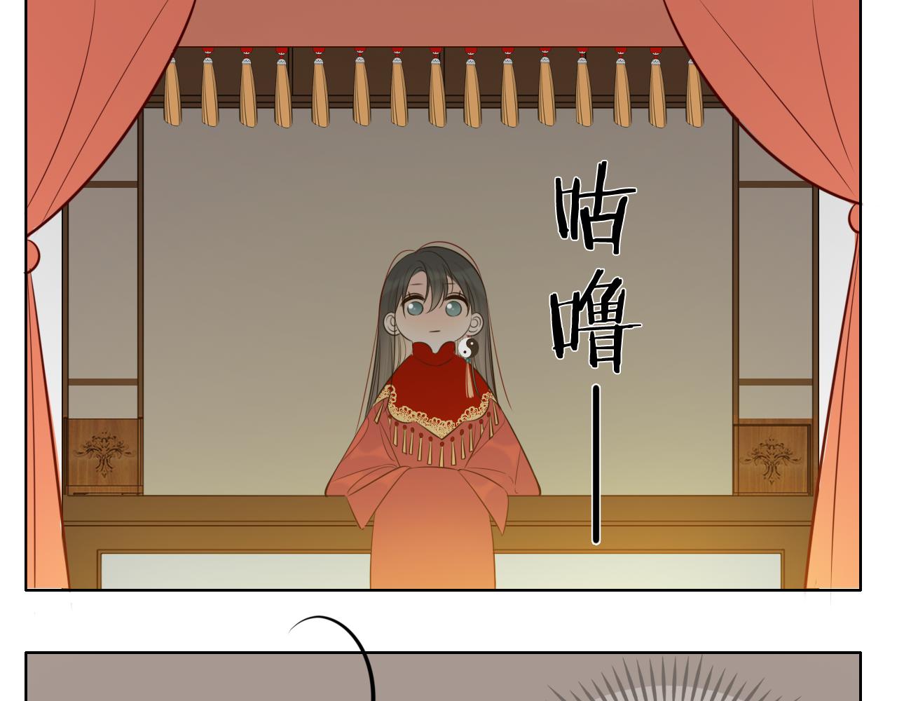 《判官册》12 新人物 第2页