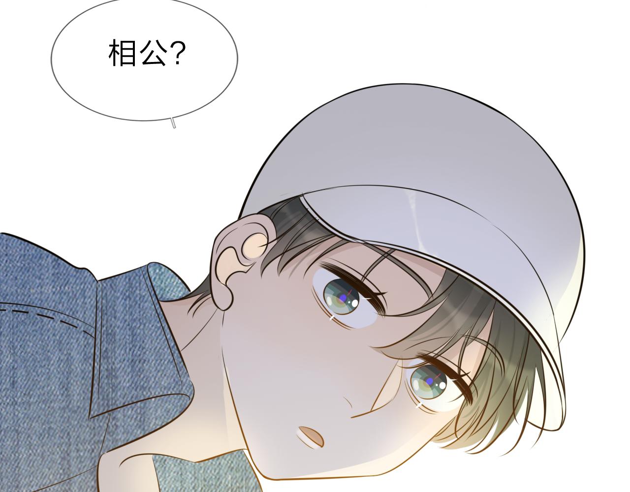 《判官册》12 新人物 第41页