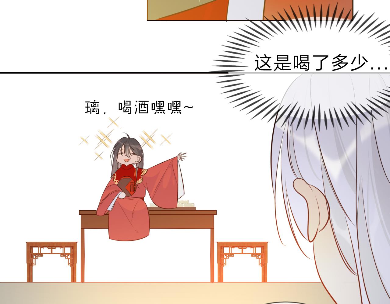 《判官册》12 新人物 第8页