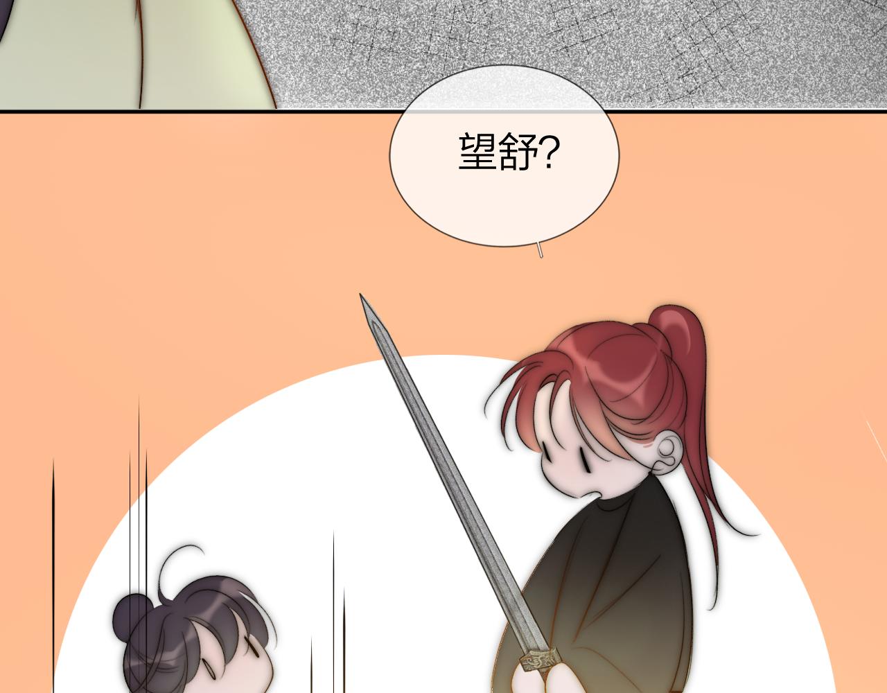 《判官册》15，定情，别离 第17页
