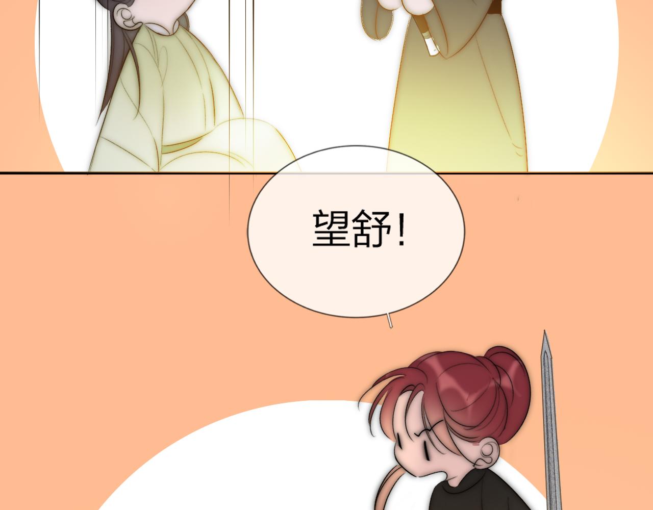 《判官册》15，定情，别离 第18页
