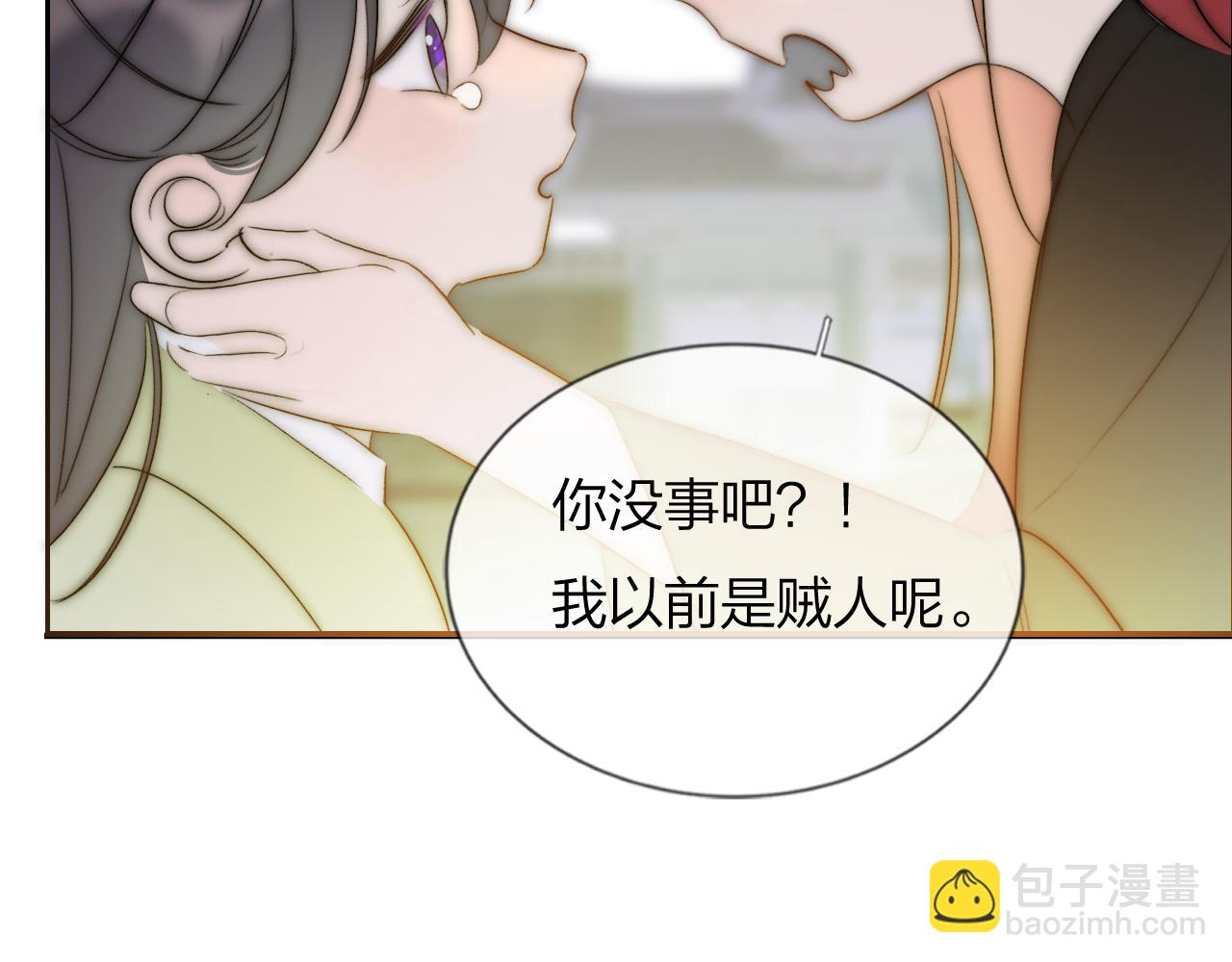 《判官册》15，定情，别离 第20页
