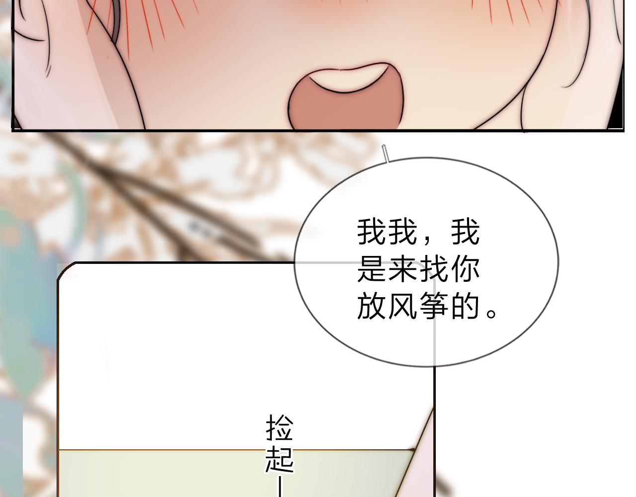 《判官册》15，定情，别离 第22页