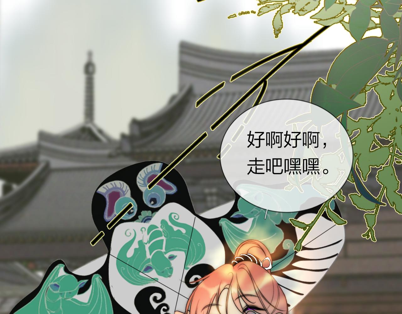 《判官册》15，定情，别离 第24页