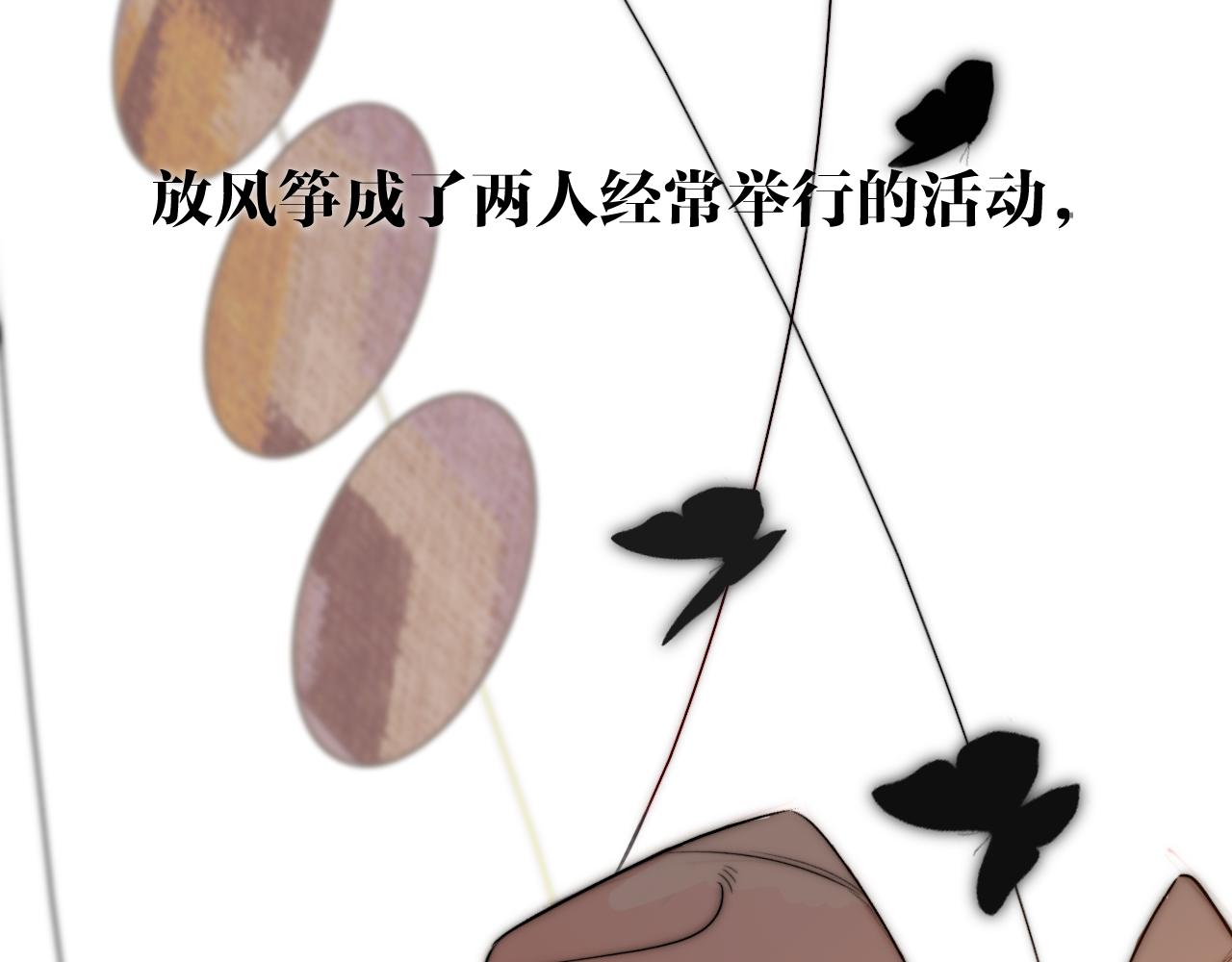 《判官册》15，定情，别离 第29页