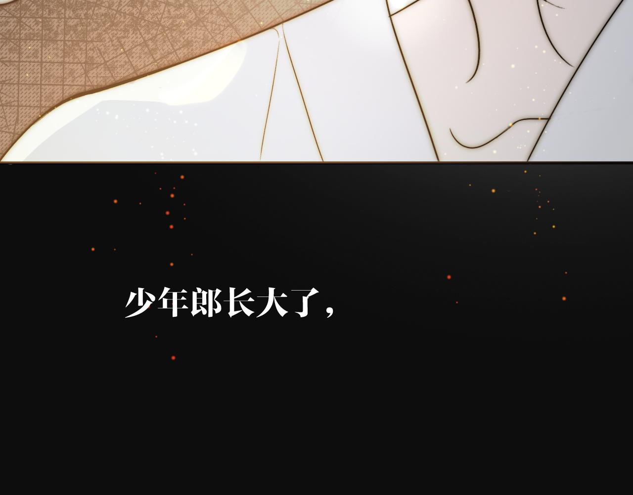 《判官册》15，定情，别离 第40页