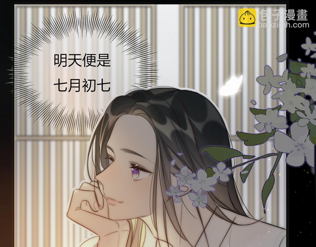 《判官册》15，定情，别离 第41页