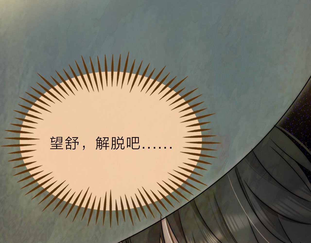《判官册》17，再见 第14页