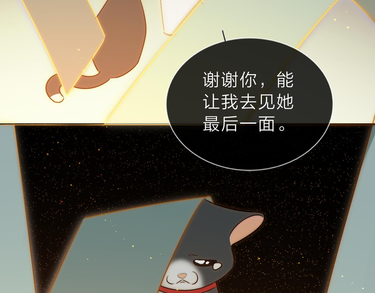 《判官册》17，再见 第20页