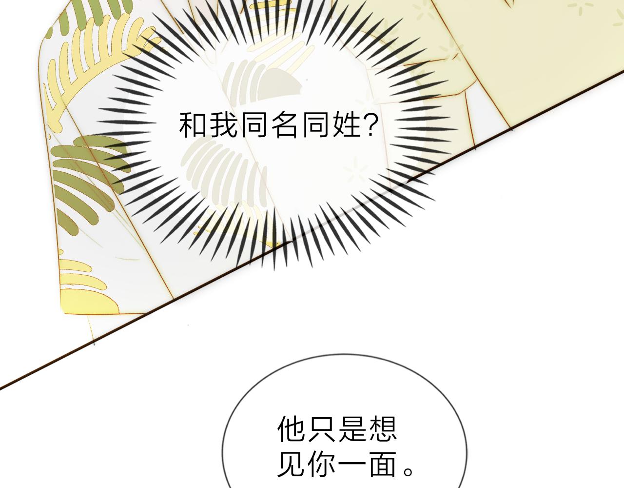 《判官册》17，再见 第40页