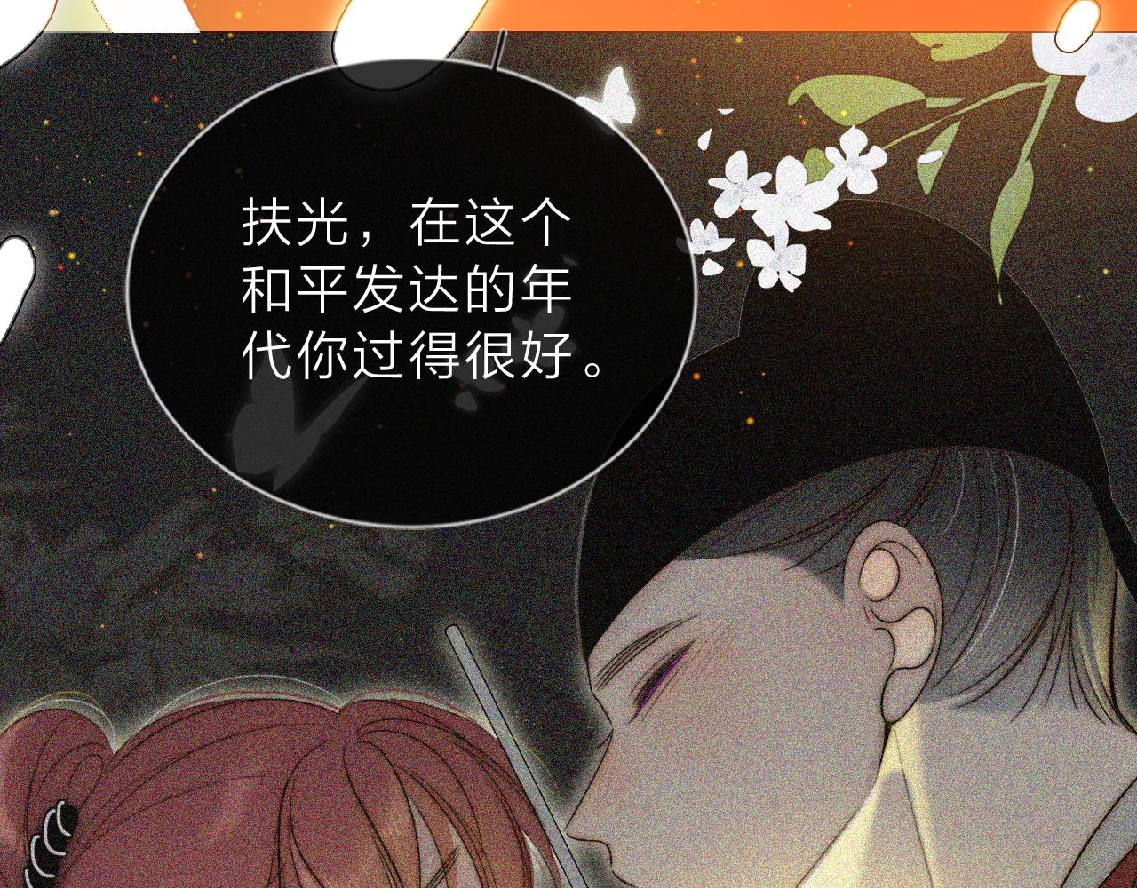 《判官册》17，再见 第49页