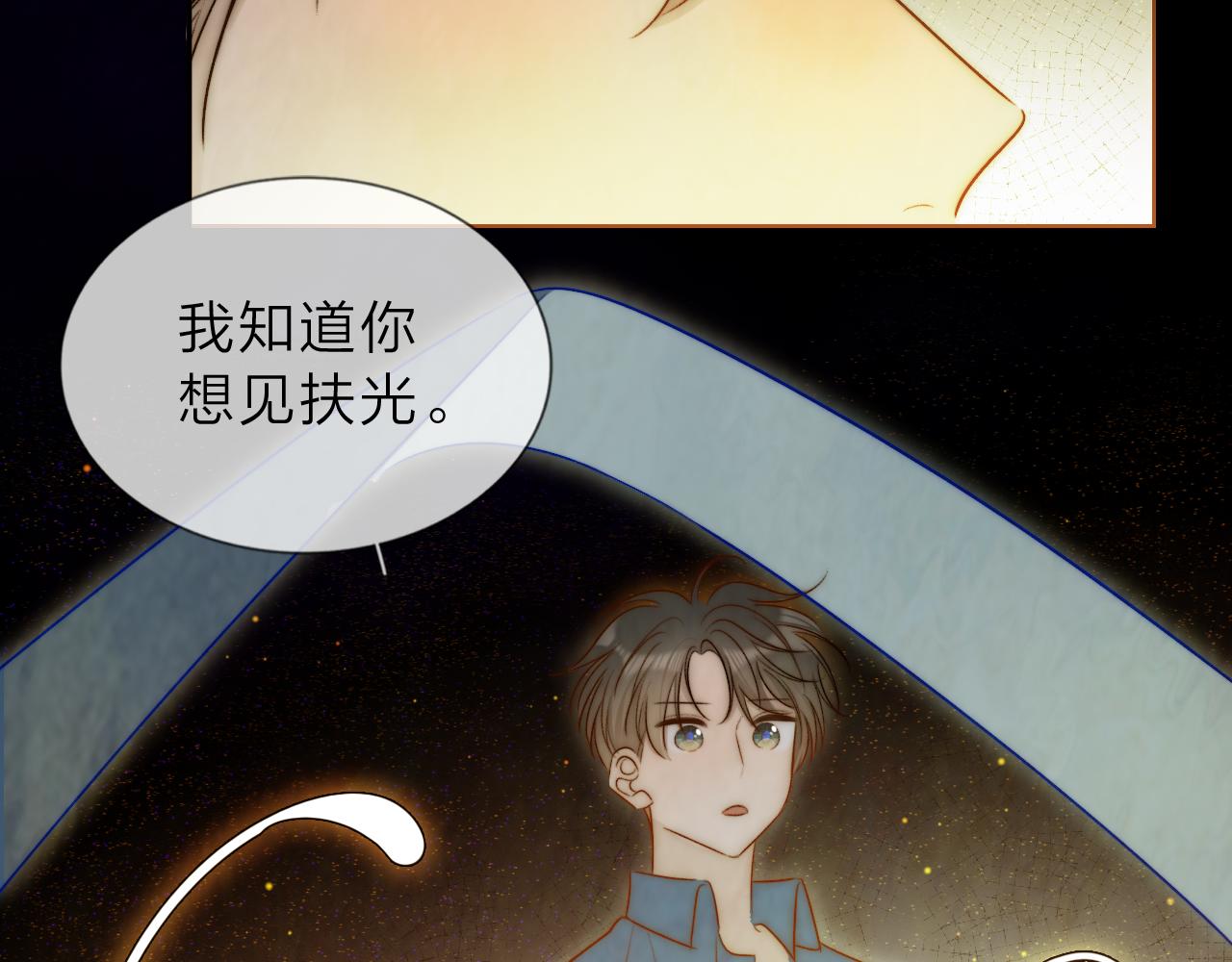 《判官册》17，再见 第4页