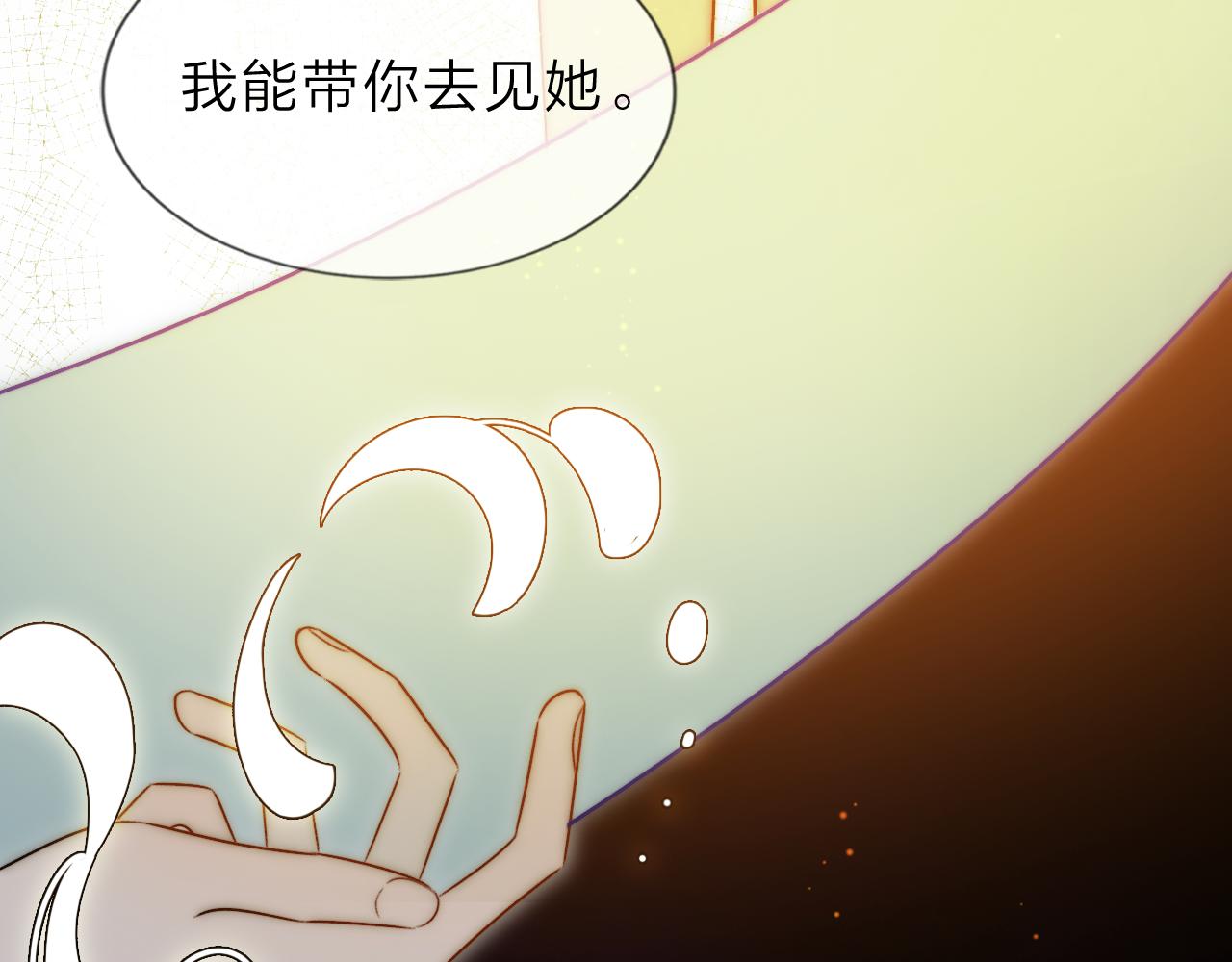 《判官册》17，再见 第6页