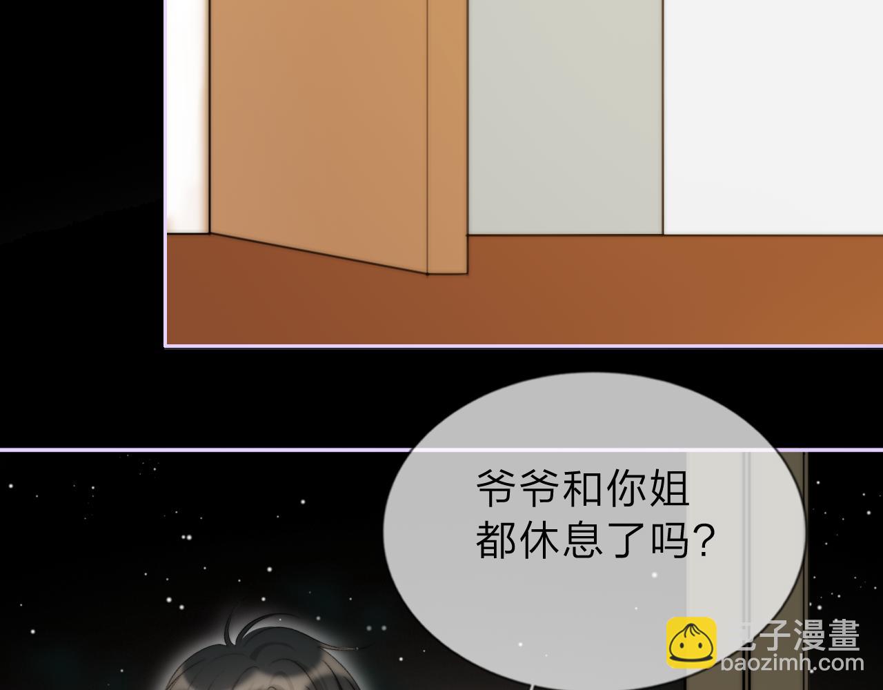 《判官册》19，新旅途 第11页
