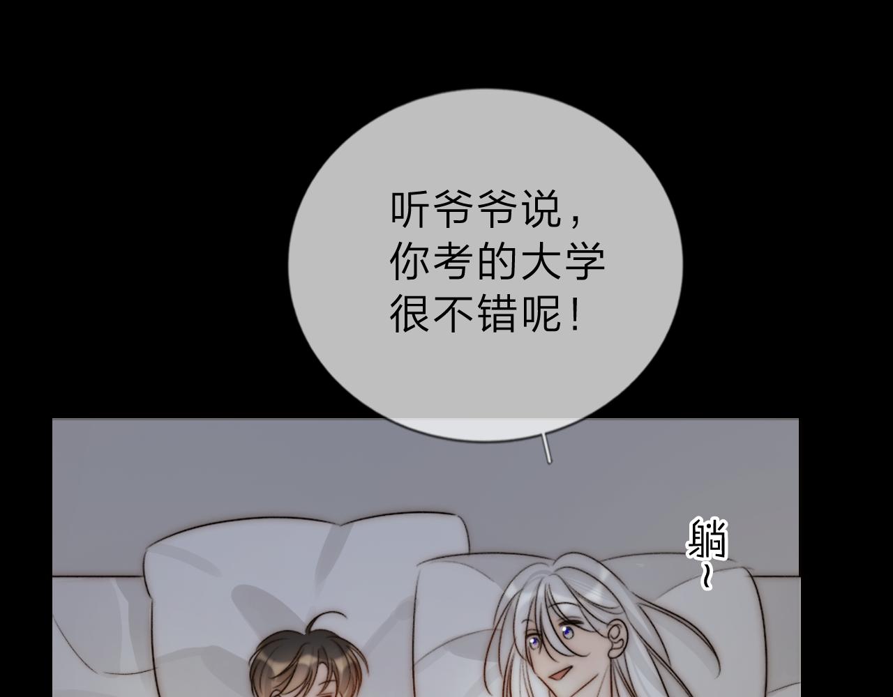 《判官册》19，新旅途 第23页