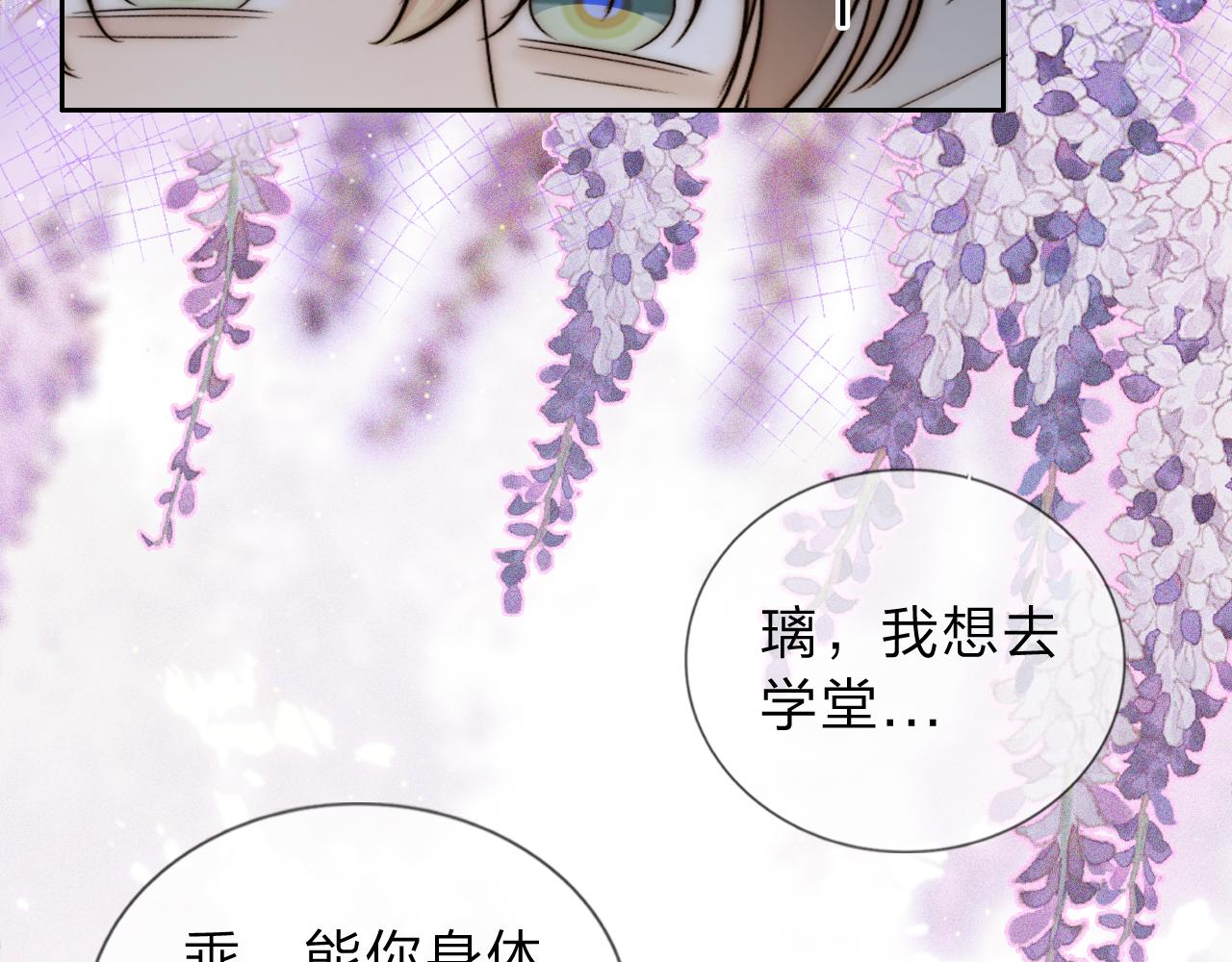 《判官册》19，新旅途 第29页