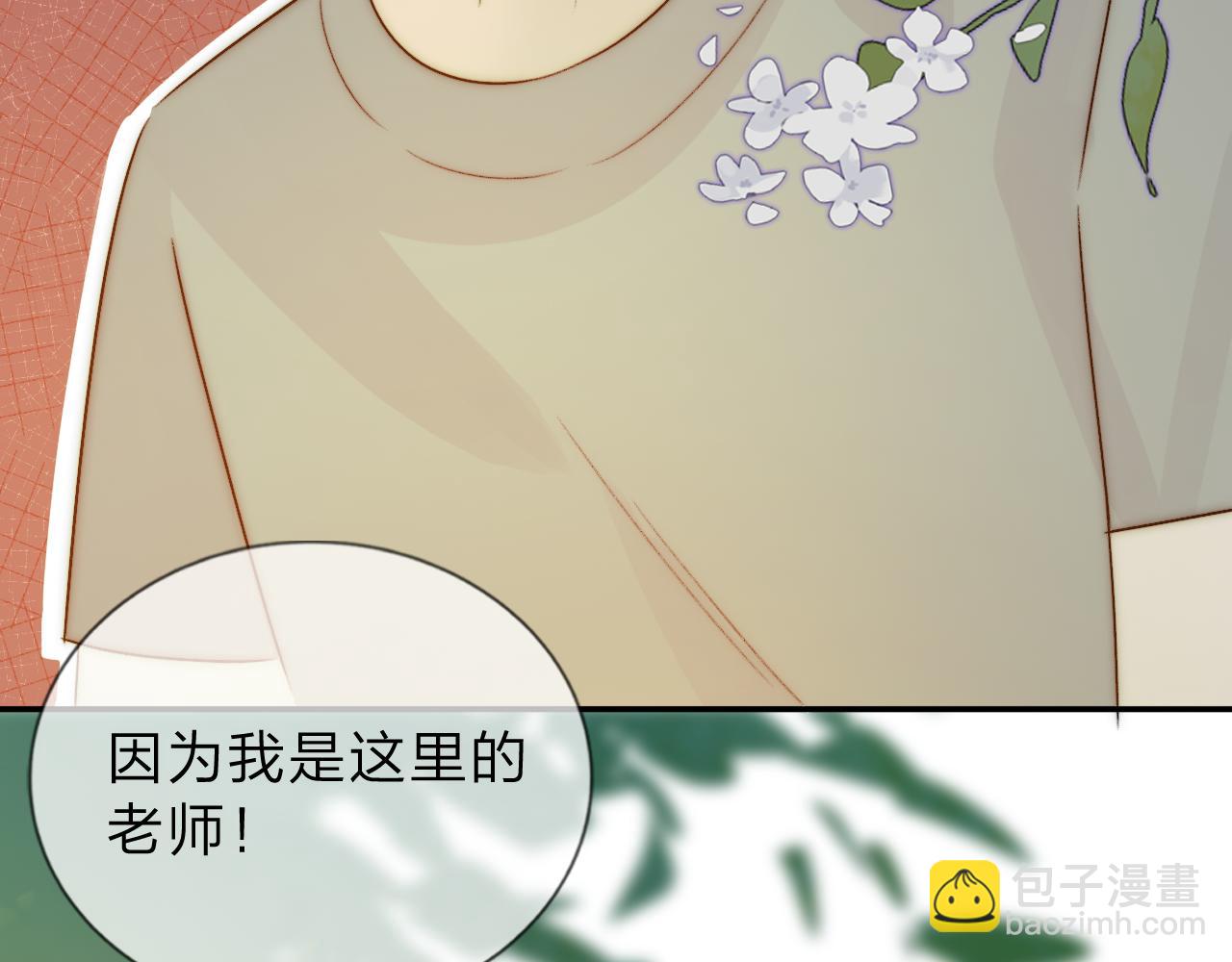 《判官册》19，新旅途 第50页