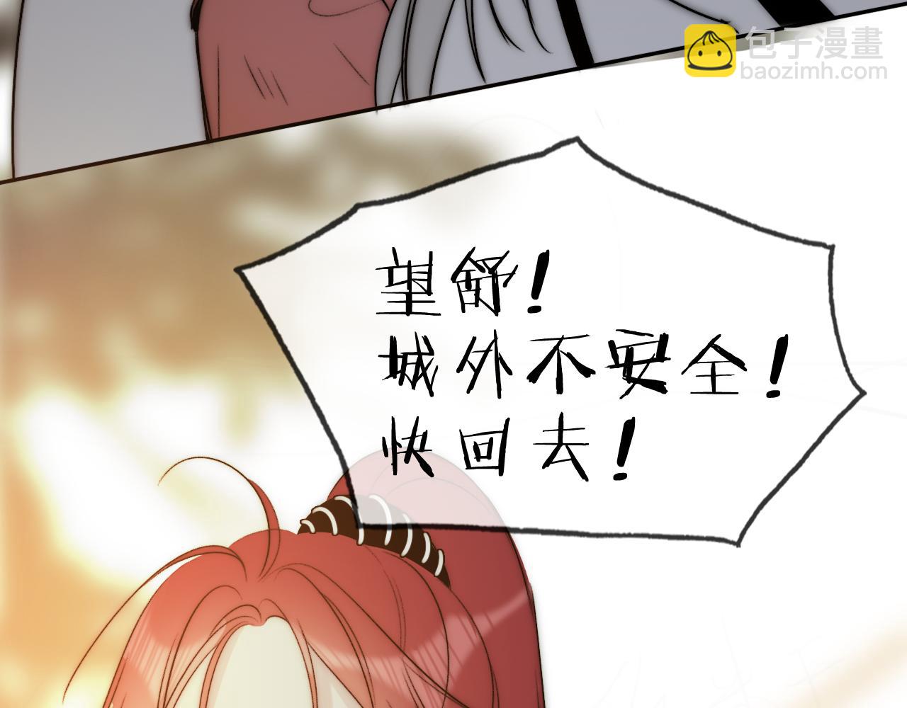 《判官册》16，牺牲，孟婆 第11页
