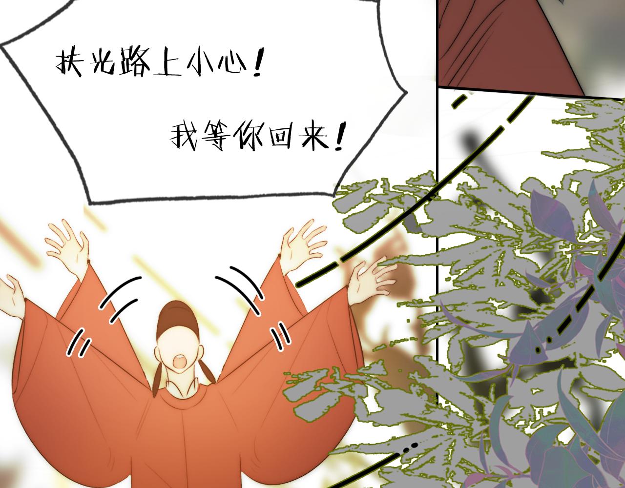《判官册》16，牺牲，孟婆 第13页