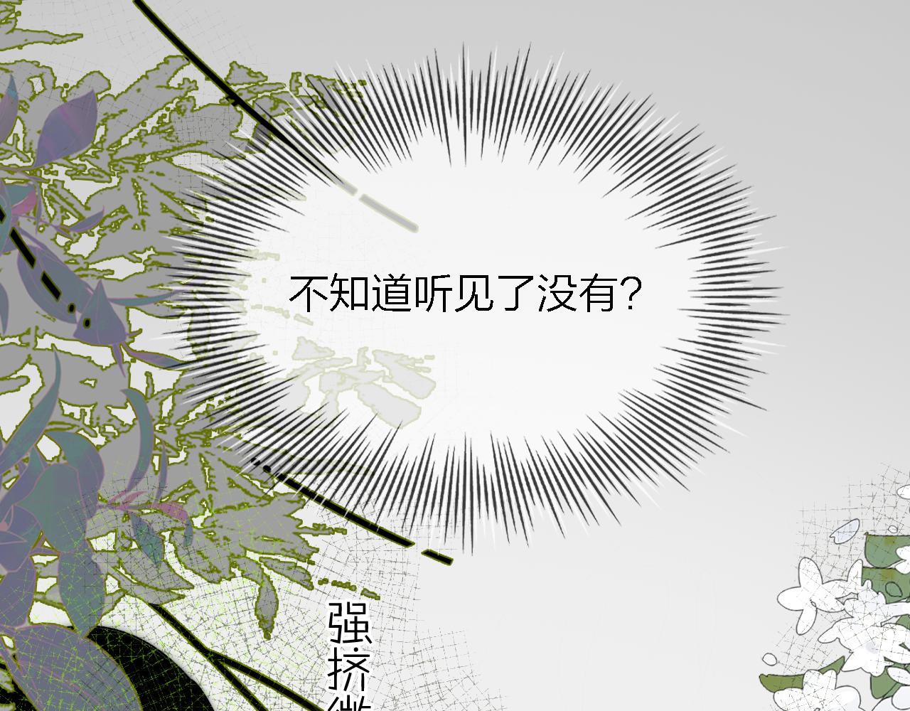 《判官册》16，牺牲，孟婆 第16页