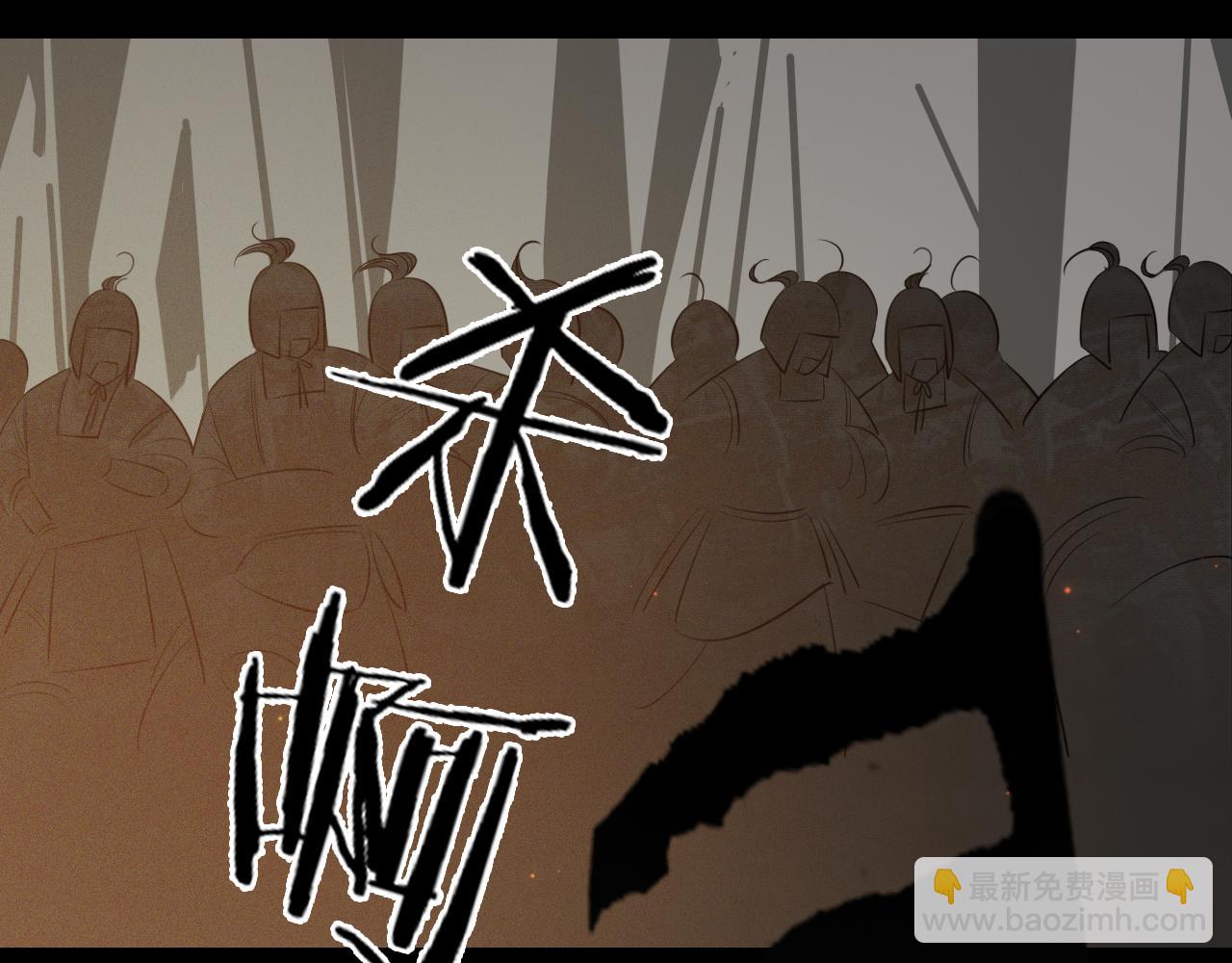 《判官册》16，牺牲，孟婆 第24页
