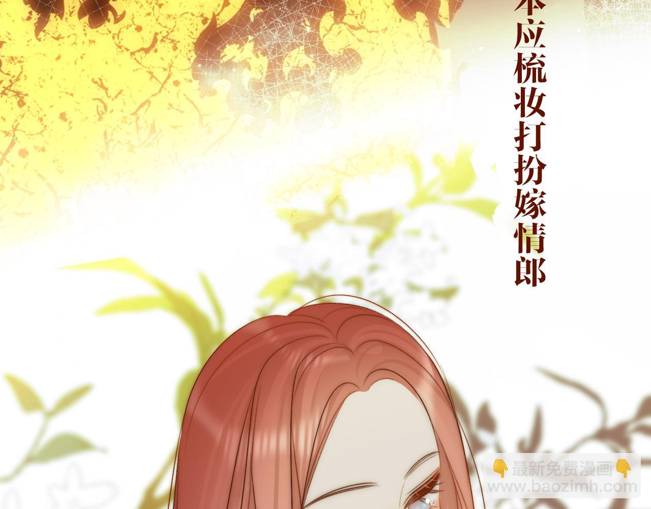 《判官册》16，牺牲，孟婆 第28页