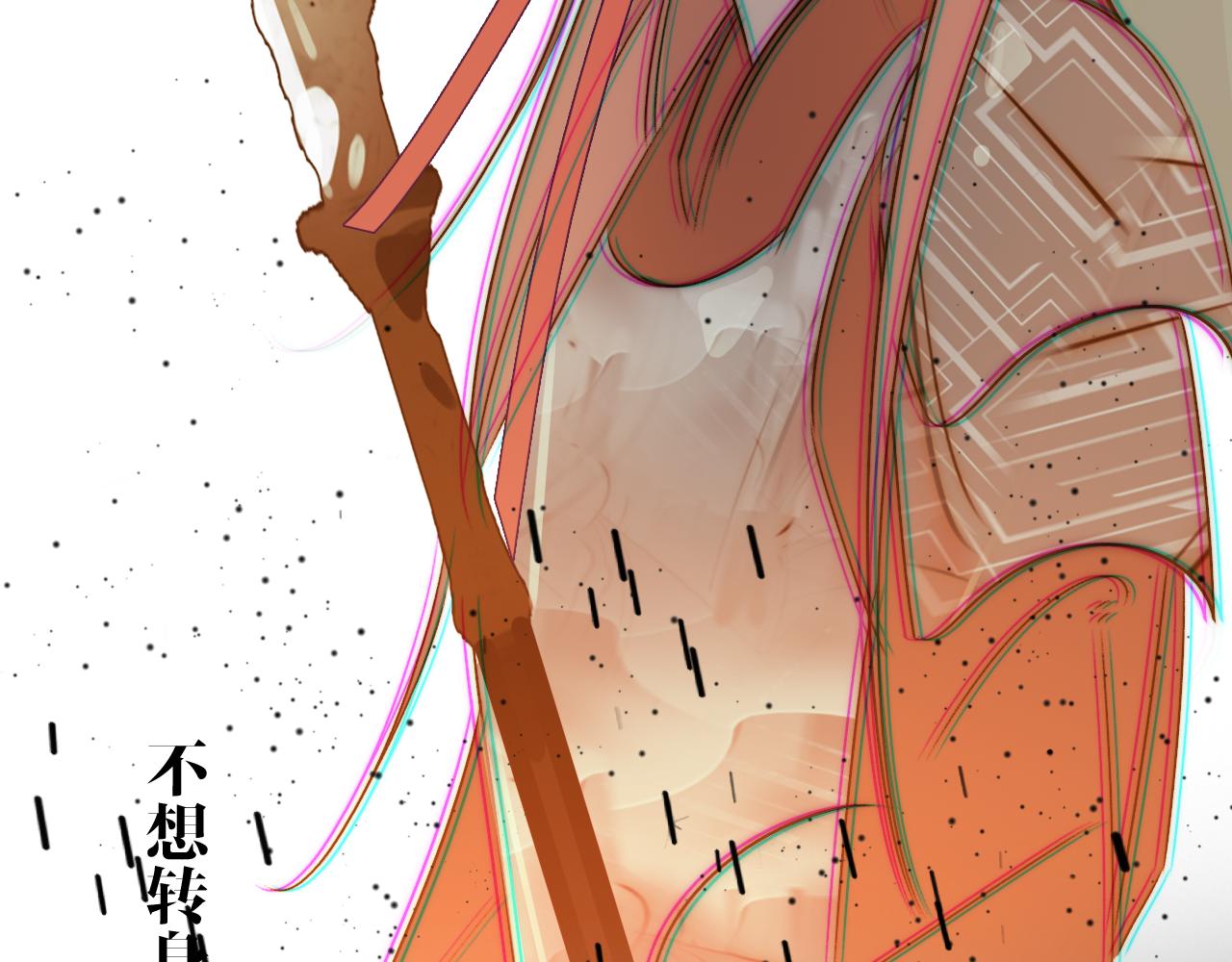 《判官册》16，牺牲，孟婆 第31页