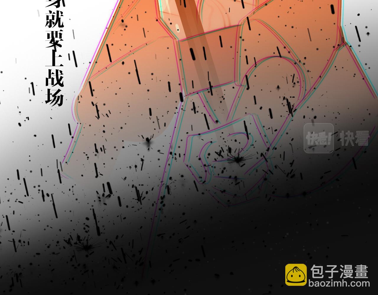 《判官册》16，牺牲，孟婆 第32页
