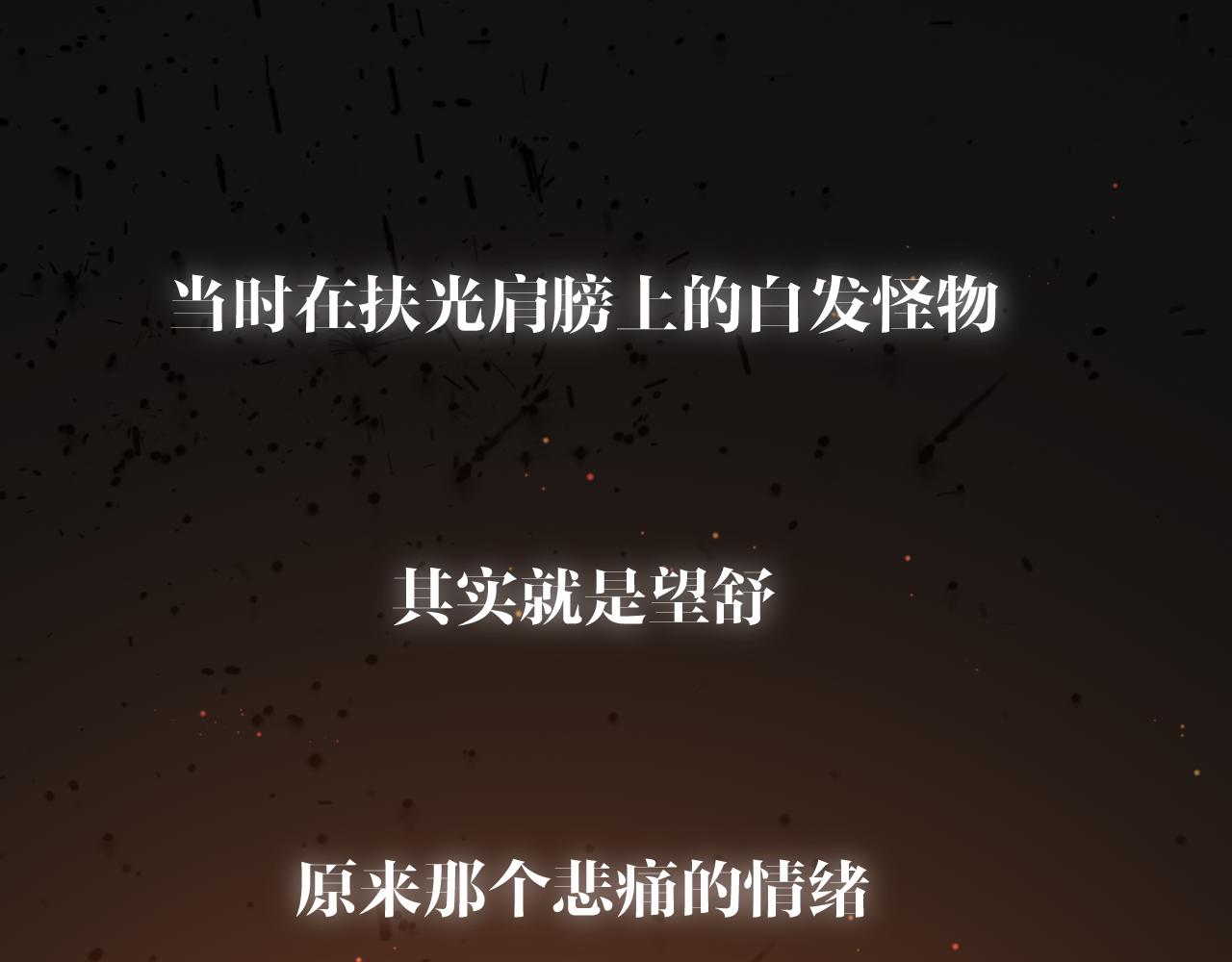 《判官册》16，牺牲，孟婆 第34页