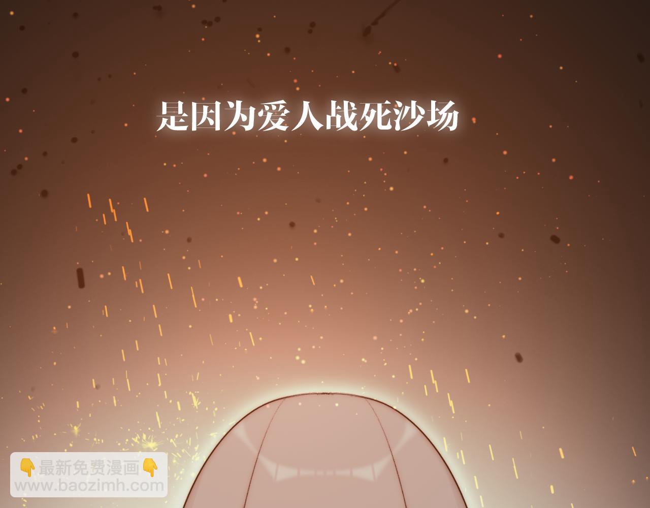 《判官册》16，牺牲，孟婆 第35页