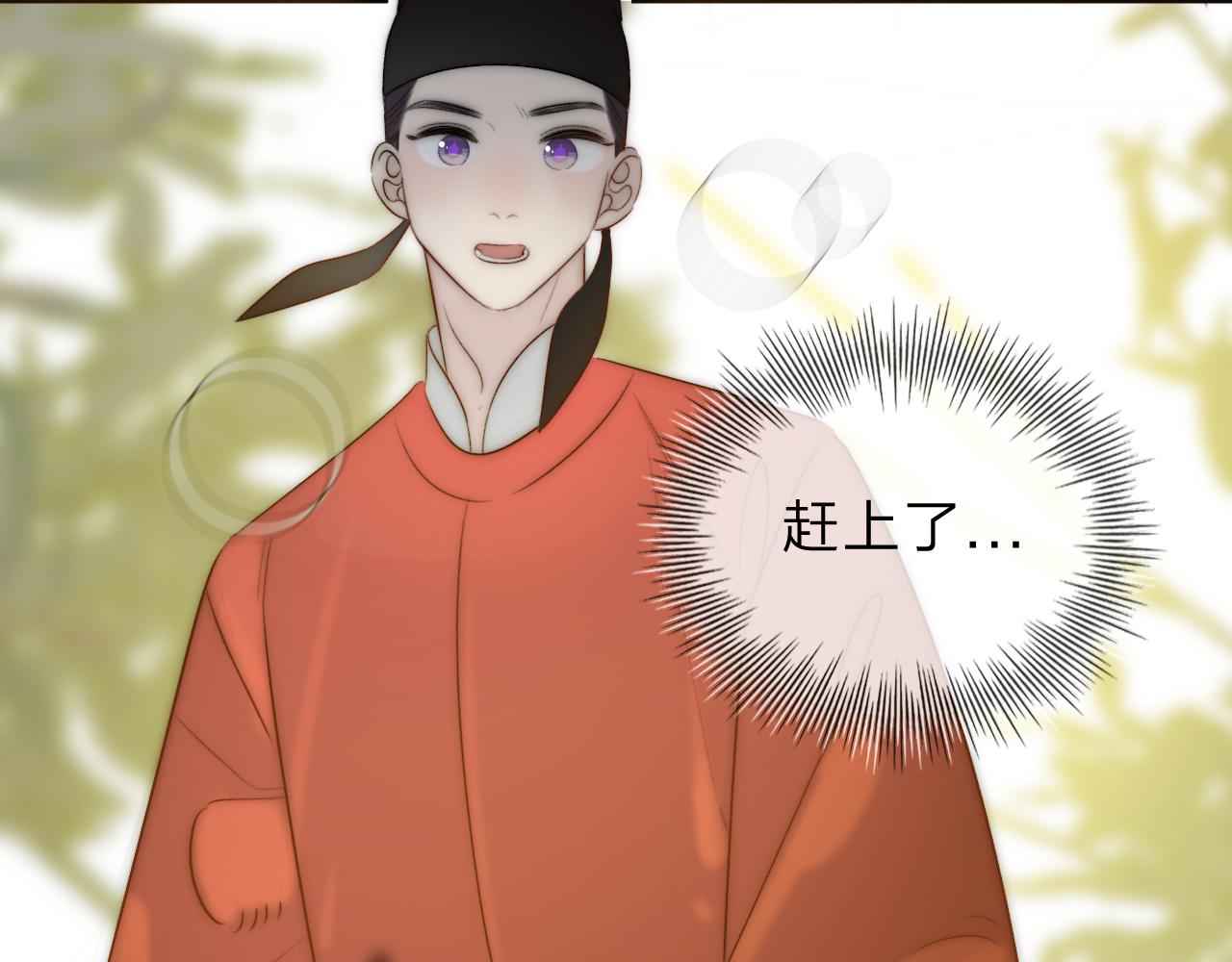 《判官册》16，牺牲，孟婆 第4页