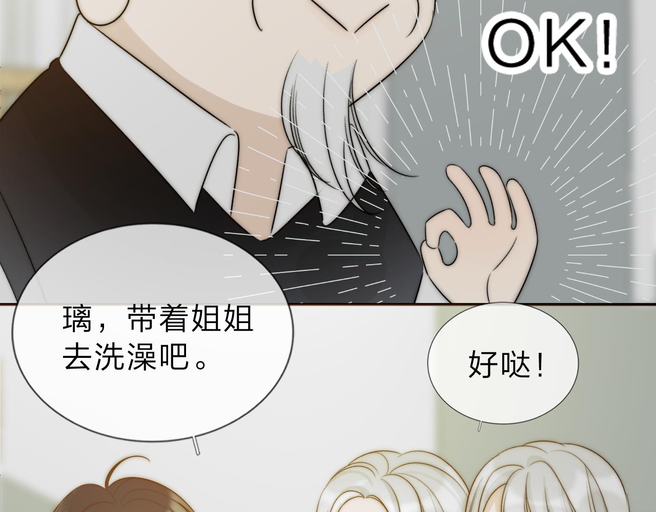 《判官册》18，新成员 第14页