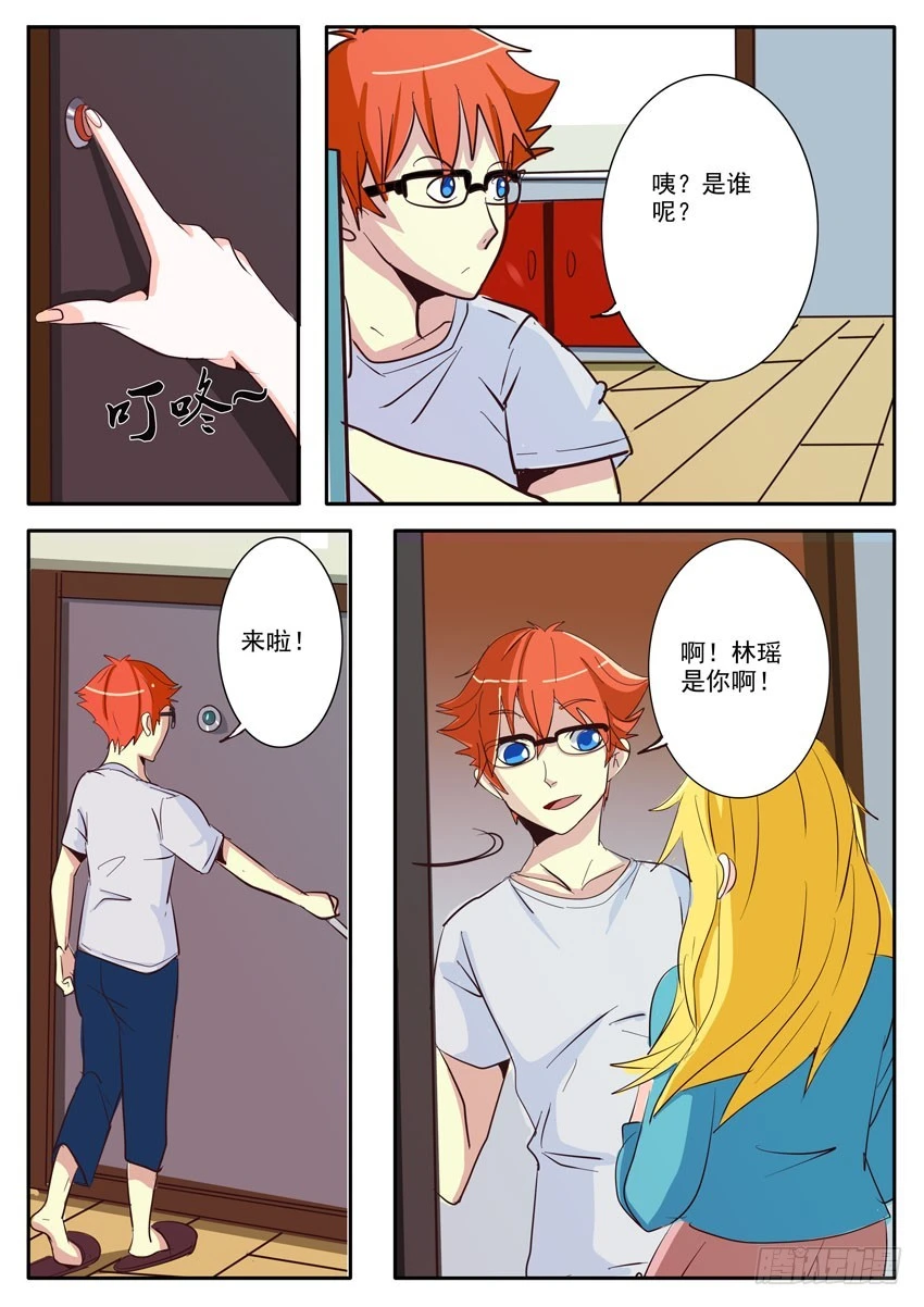 《异种绝杀》02(二）麻烦 第12页