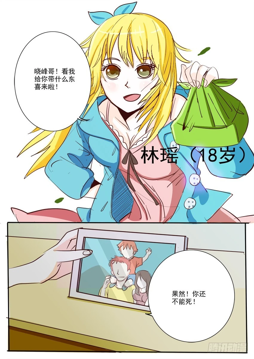 《异种绝杀》02(二）麻烦 第13页