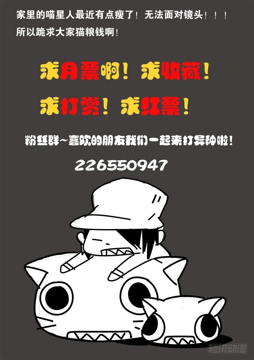 《异种绝杀》02(二）麻烦 第14页
