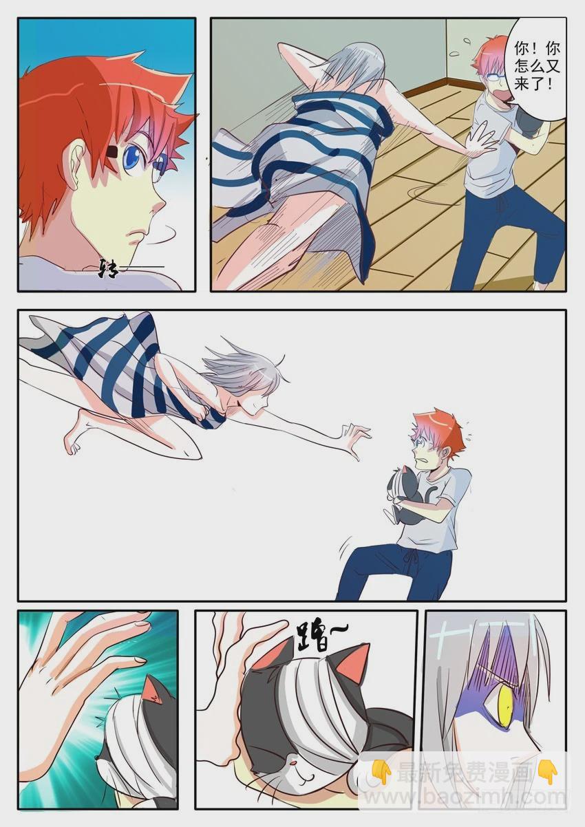 《异种绝杀》02(二）麻烦 第9页