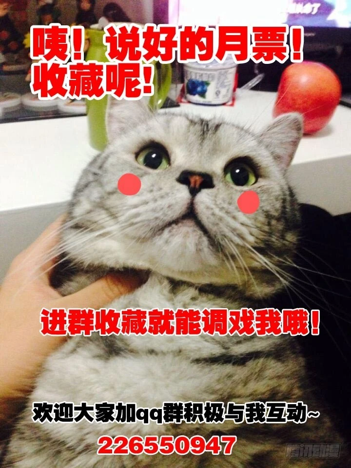《异种绝杀》03空的回忆（一） 第12页