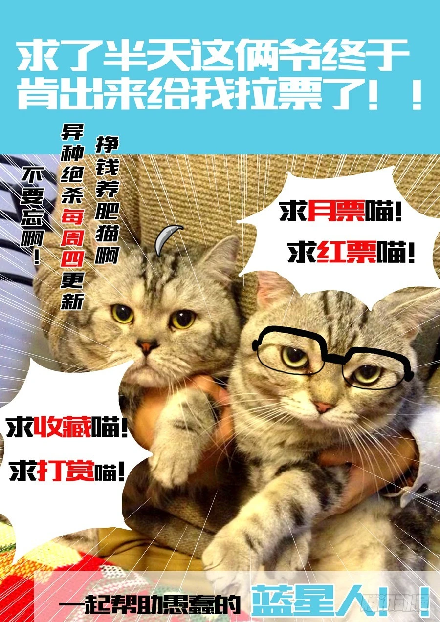 《异种绝杀》01(一）相遇 第41页