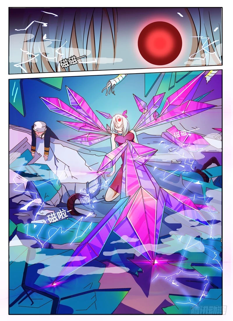 《异种绝杀》04空的回忆（二） 第10页