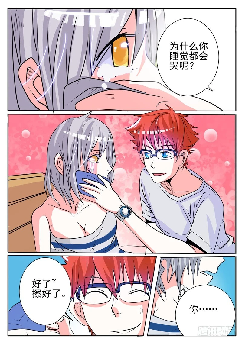 《异种绝杀》07我需要你 第8页