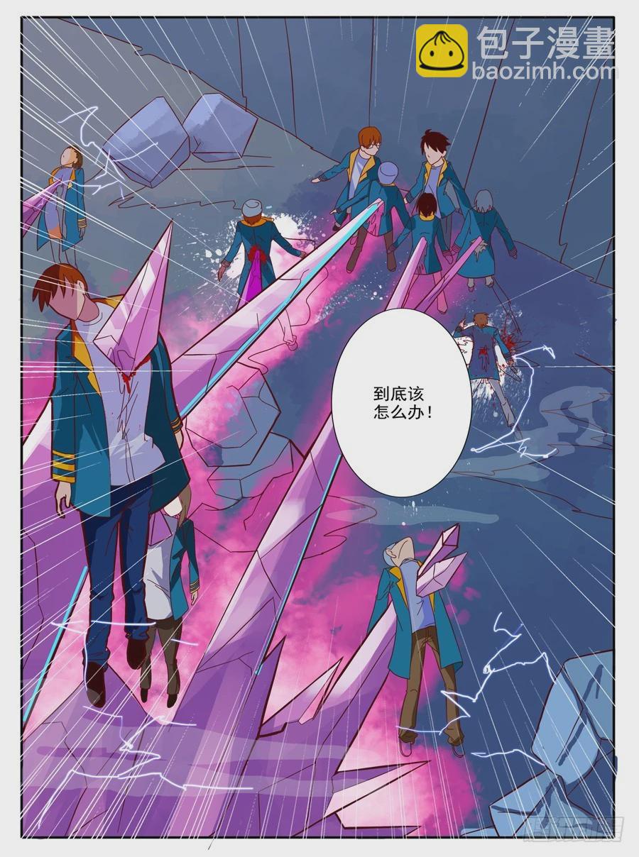《异种绝杀》05空的回忆（三） 第8页