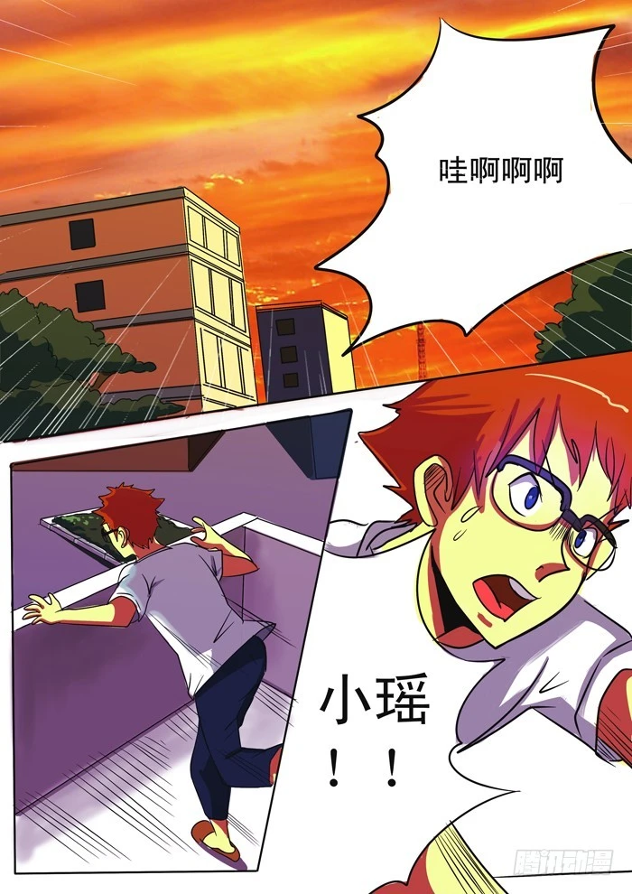《异种绝杀》08新的敌人？ 第10页