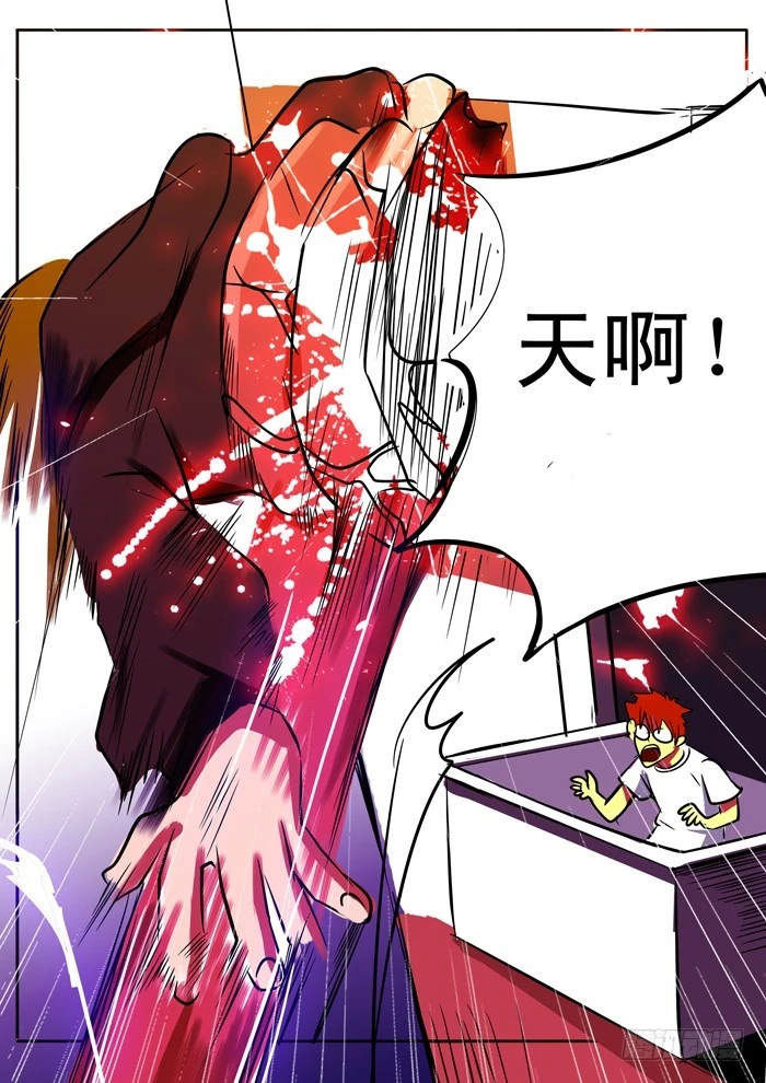 《异种绝杀》08新的敌人？ 第11页