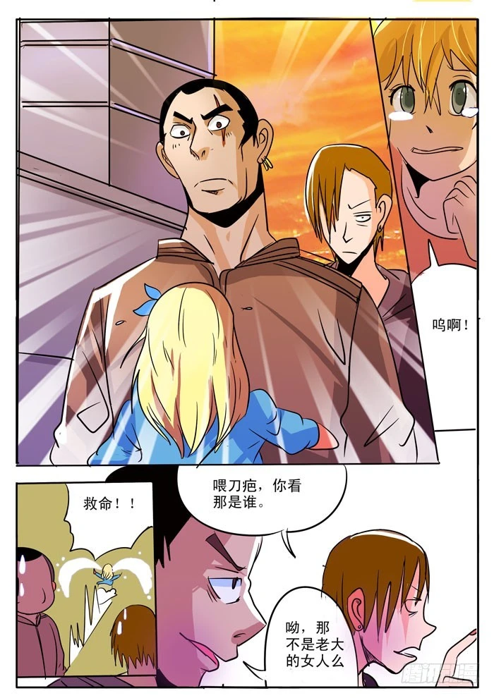 《异种绝杀》08新的敌人？ 第6页