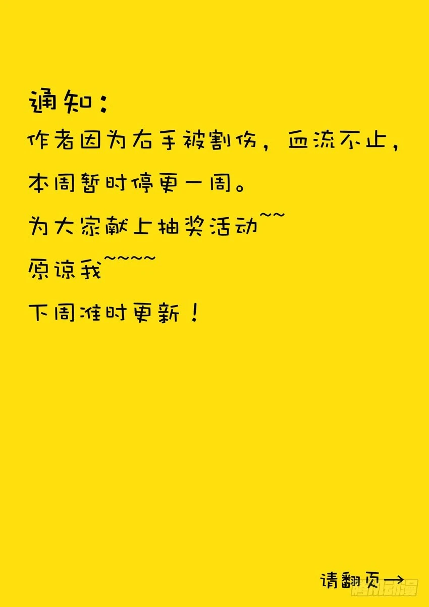 《异种绝杀》通知与抽奖 第1页