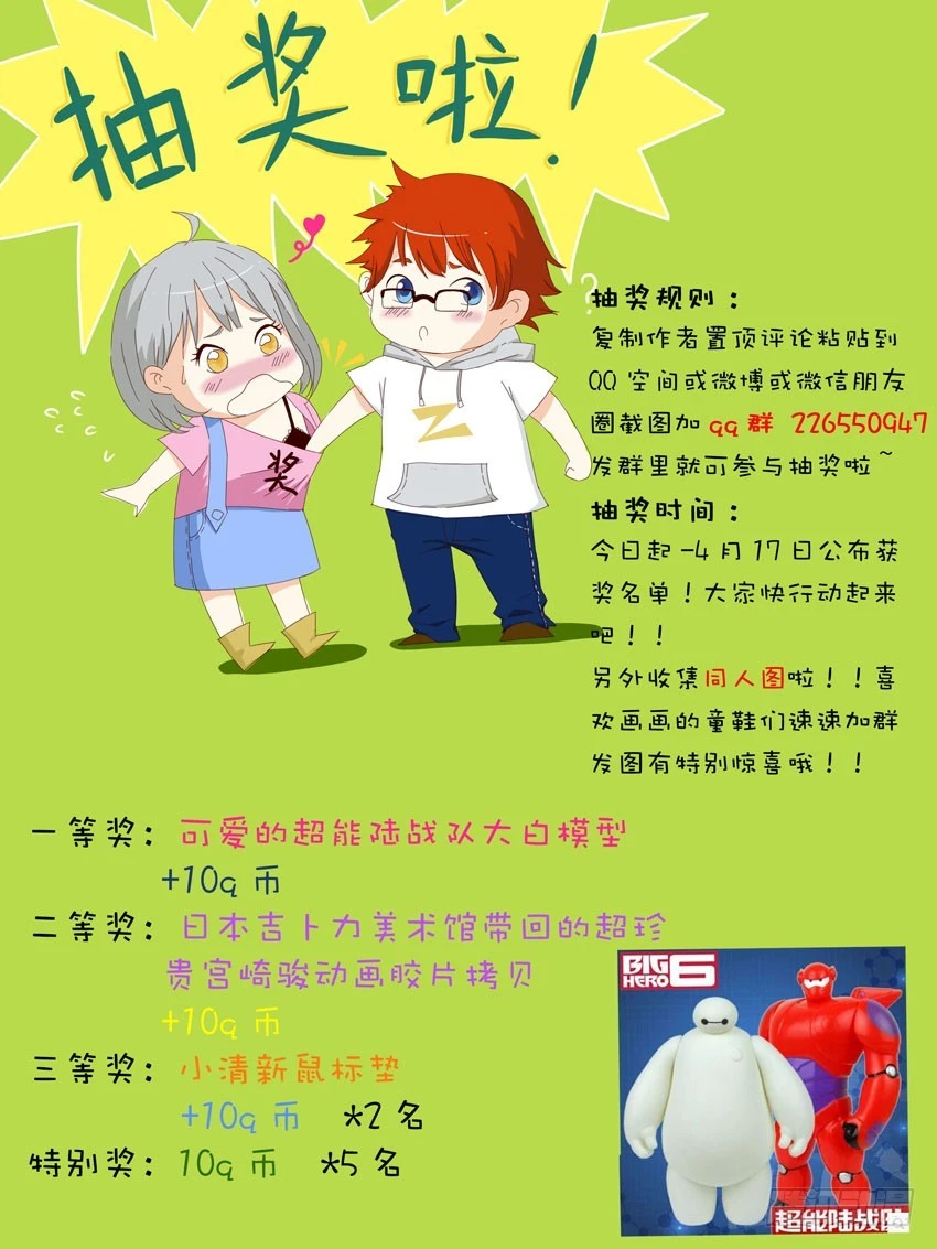 《异种绝杀》通知与抽奖 第2页