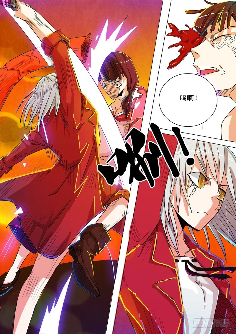《异种绝杀》09你是谁？ 第8页