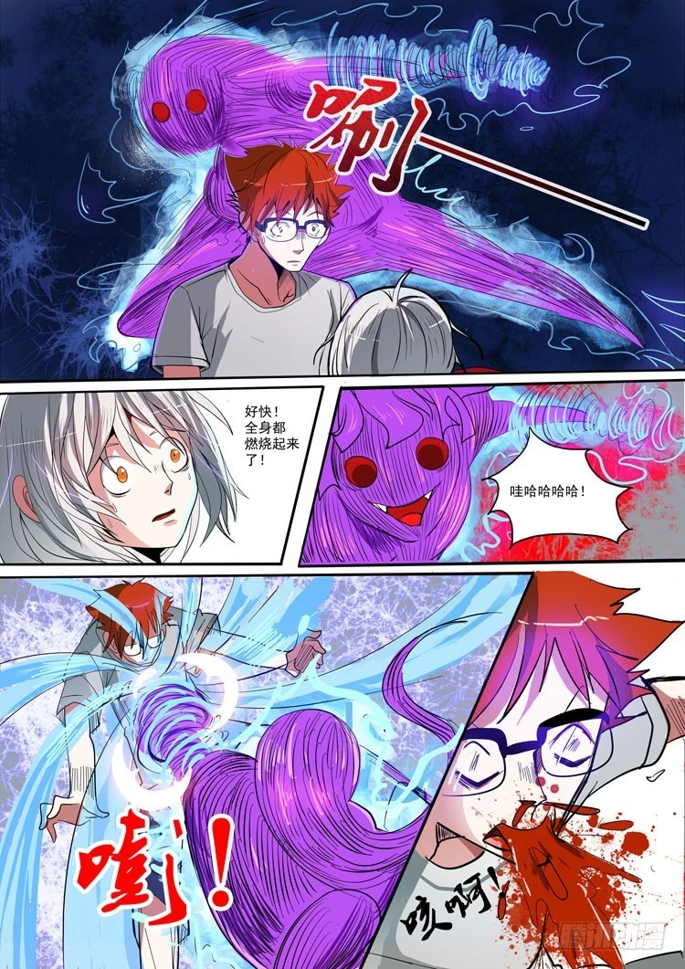 《异种绝杀》11 不一样？ 第2页