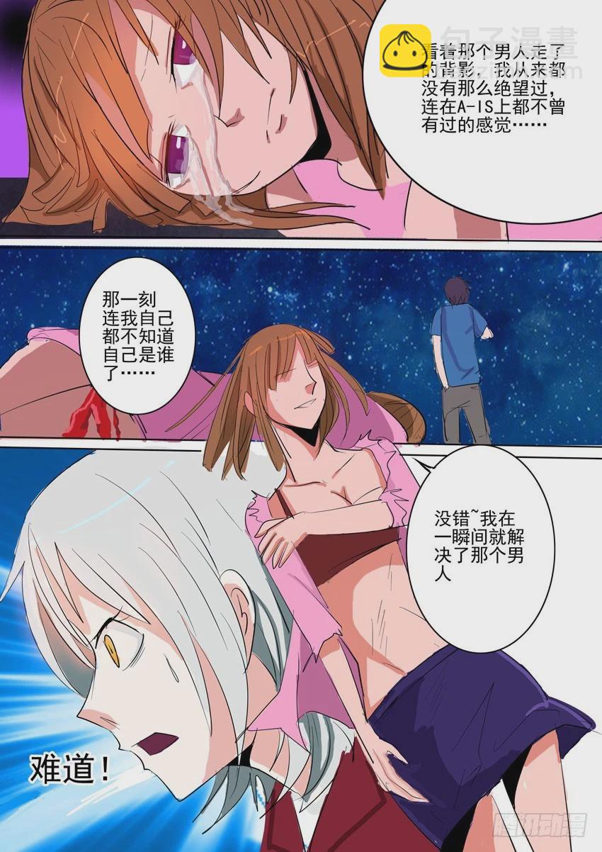 《异种绝杀》14地狱 第4页
