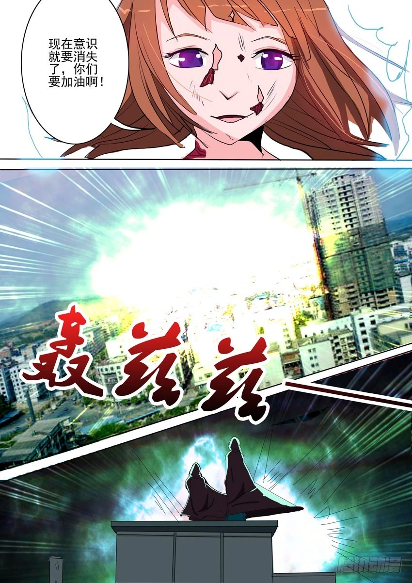 《异种绝杀》14地狱 第6页